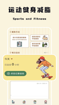 減脂輕食譜截圖