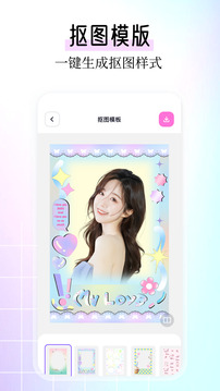 靚秀截圖