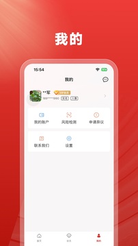 執(zhí)行信息查詢截圖