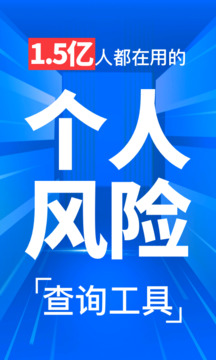 天下信用極速版截圖