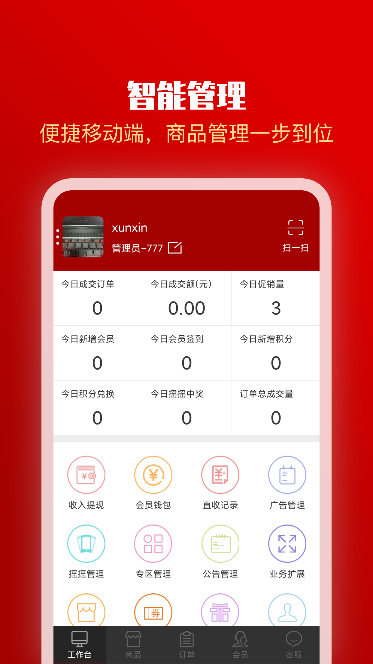 应用截图1预览