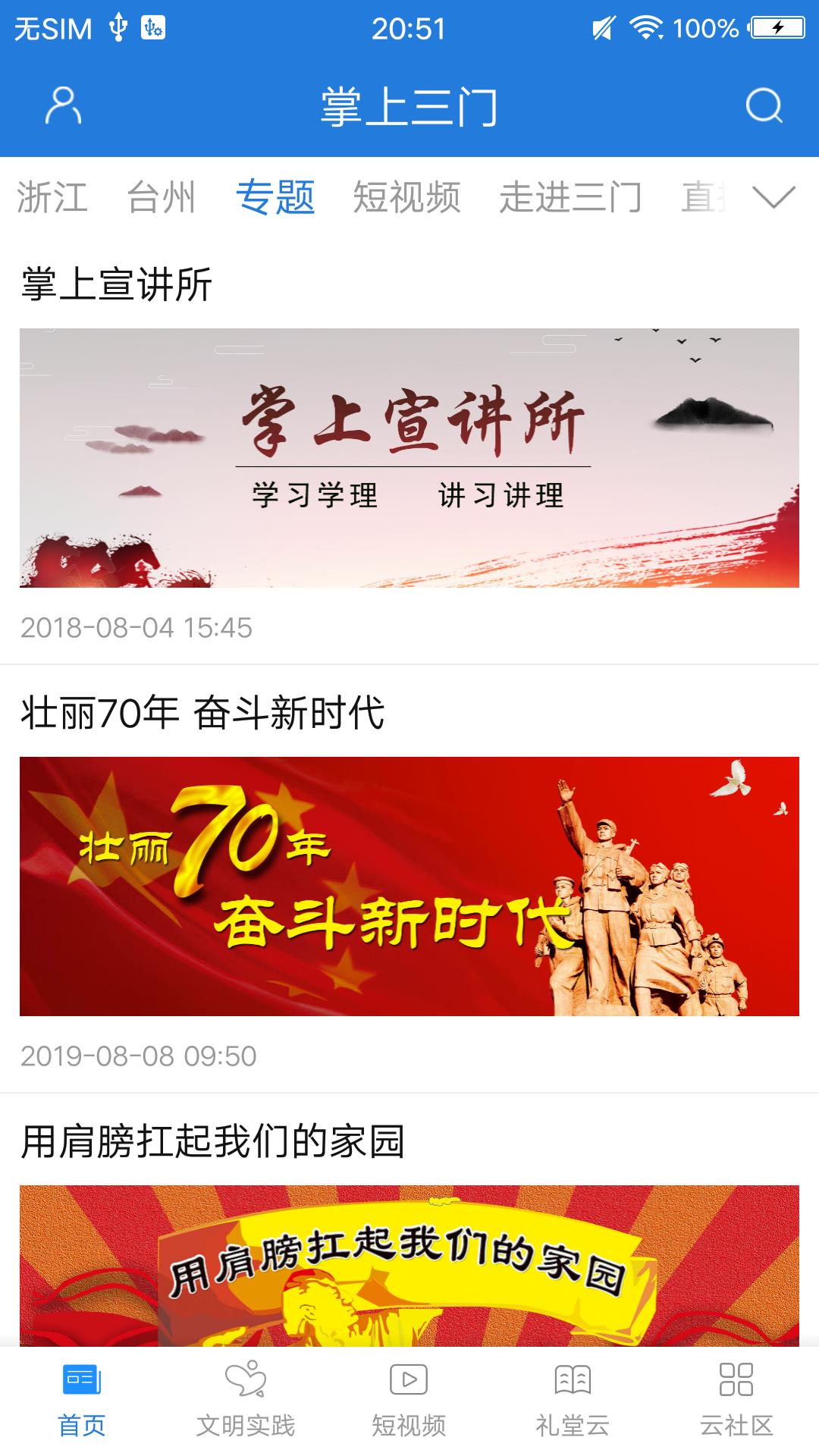 应用截图3预览
