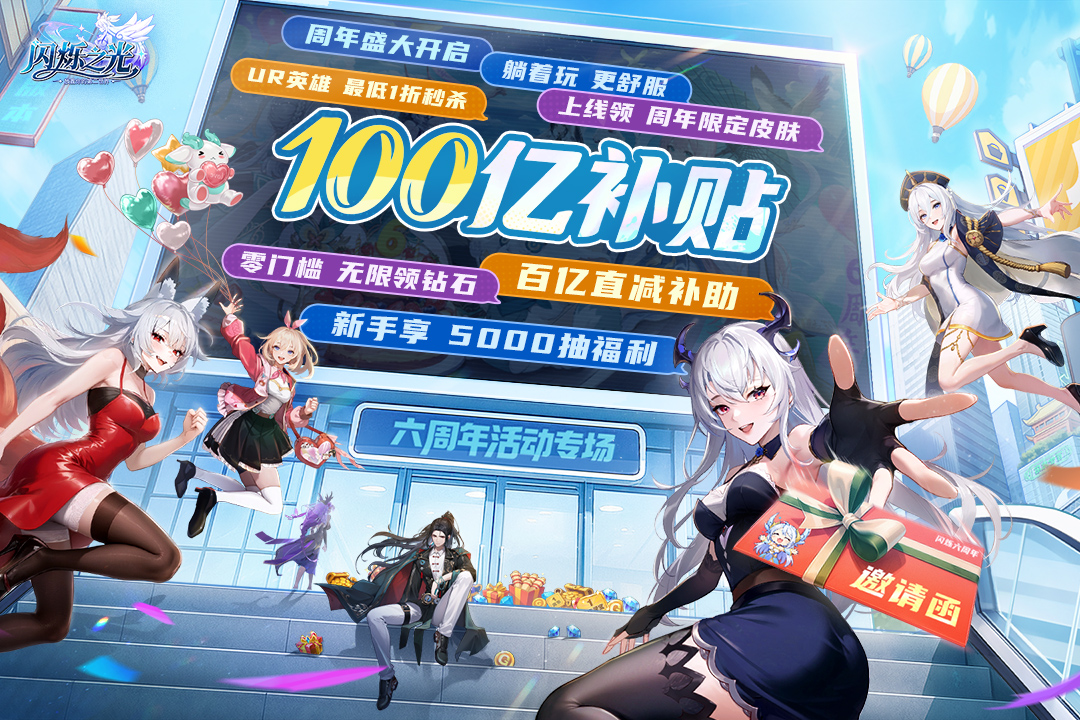 閃爍之光截圖預(yù)覽