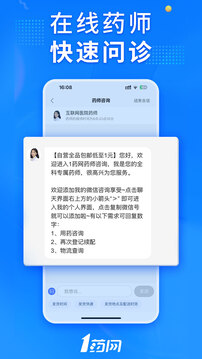 1藥網截圖