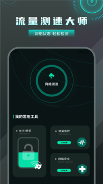 WiFi密碼鑰匙截圖