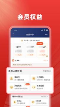 執(zhí)行信息查詢截圖