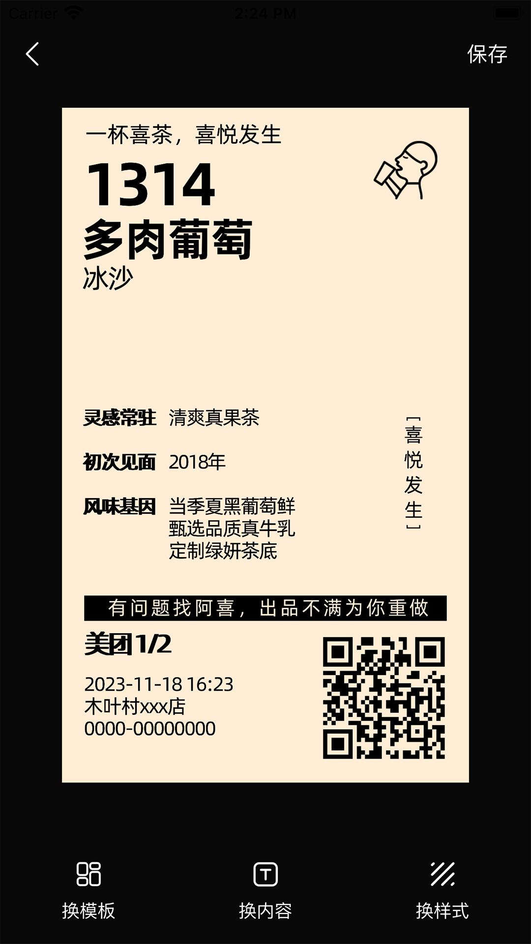 应用截图4预览