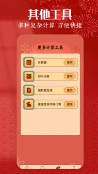 親戚稱呼計算機截圖