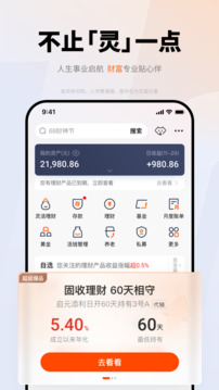 平安口袋銀行截圖