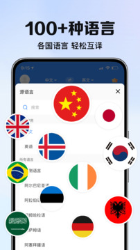 智能翻譯君截圖