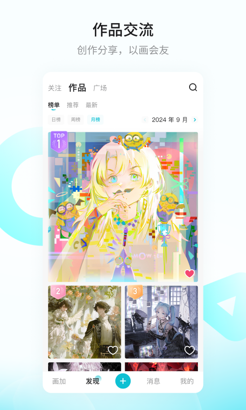 应用截图5预览