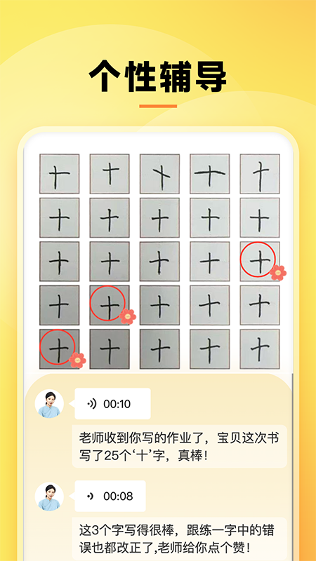 应用截图5预览