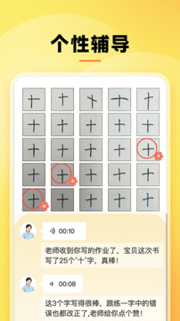 字閃閃截圖
