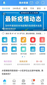 淮水安瀾截圖