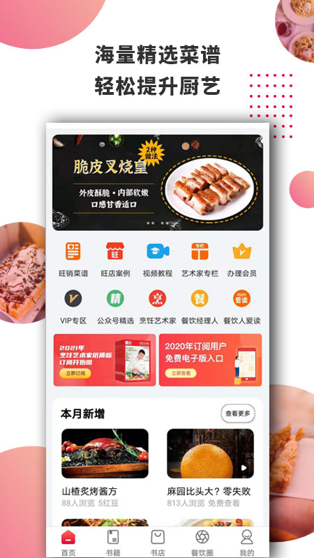 应用截图1预览