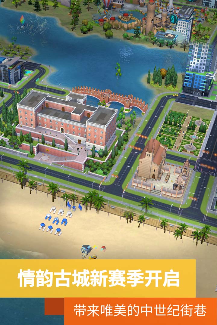 模擬城市：我是市長截圖預(yù)覽