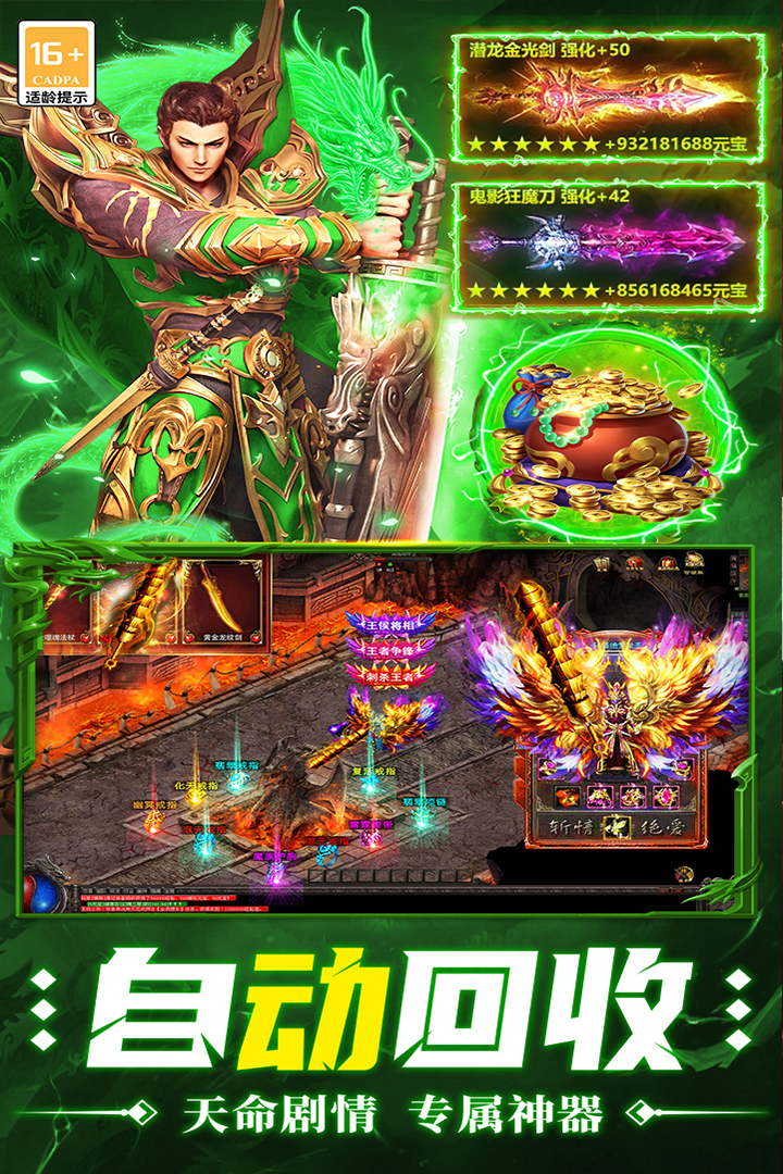 超神之刃截圖預覽