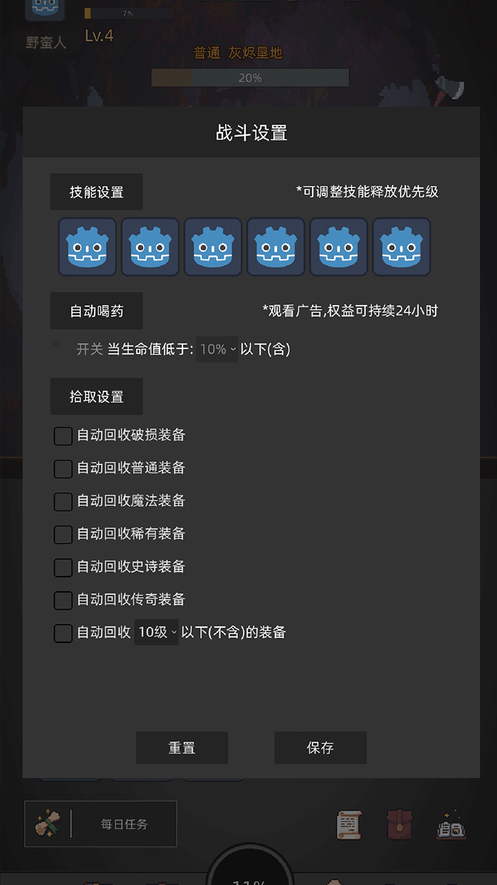 掛機打深淵截圖預(yù)覽