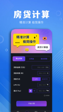有數(shù)計(jì)算截圖
