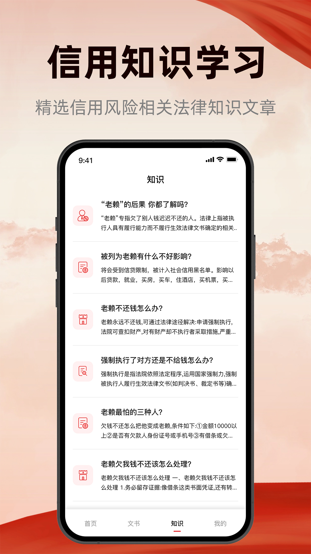 裁判決文書查詢寶截圖預(yù)覽