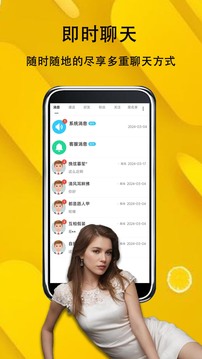 可遇交友截圖