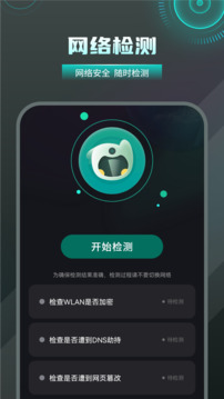 WiFi密碼鑰匙截圖