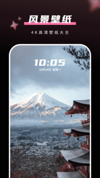 手機(jī)壁紙截圖