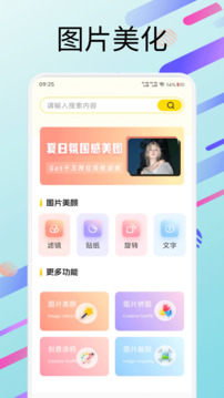蟲蟲截圖