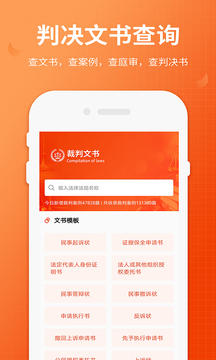 失信人老賴查詢截圖