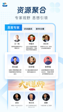 新華網(wǎng)截圖