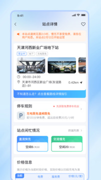 津e充截圖