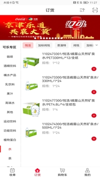 可樂GO老板截圖
