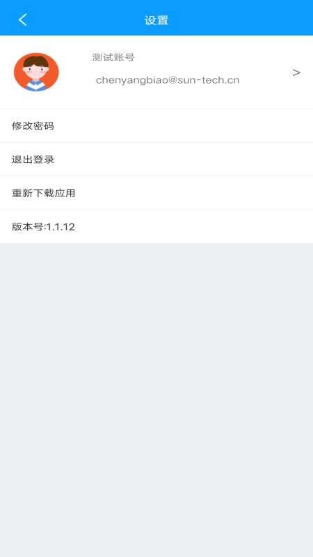 应用截图3预览