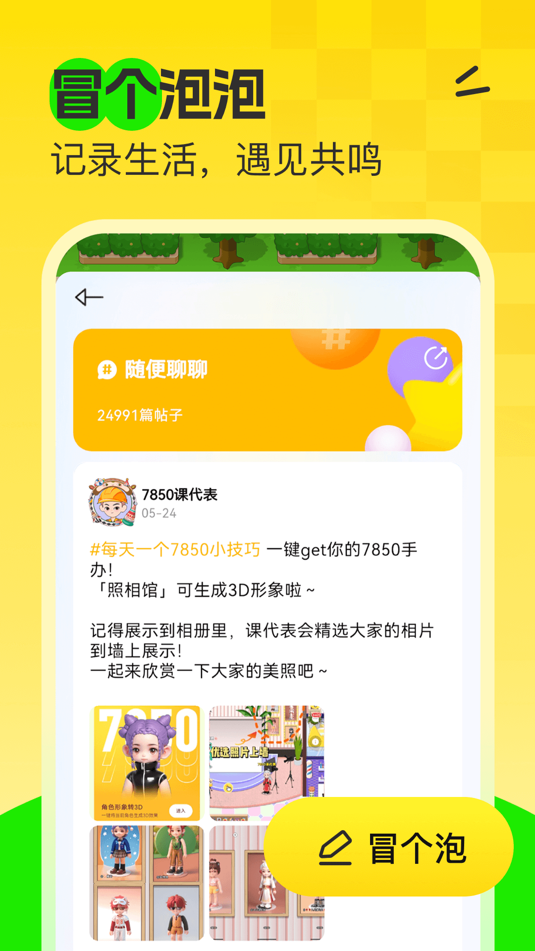应用截图5预览