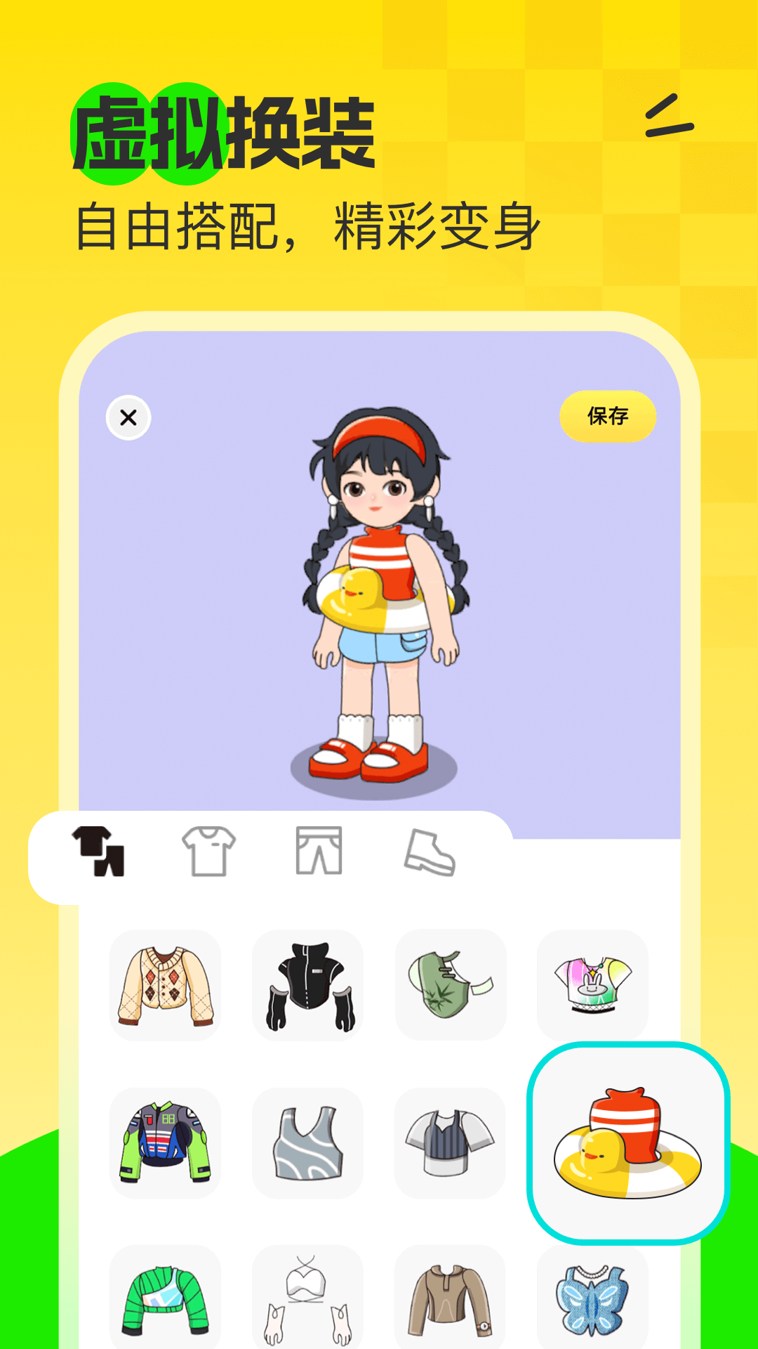 应用截图3预览