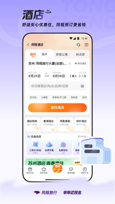 应用截图5预览