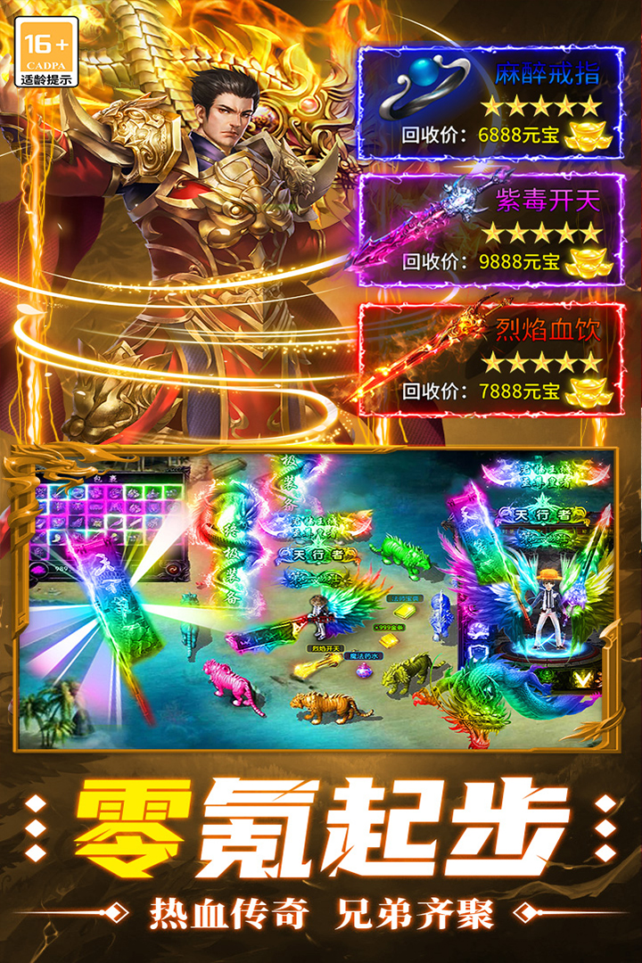 超神之刃截圖預覽