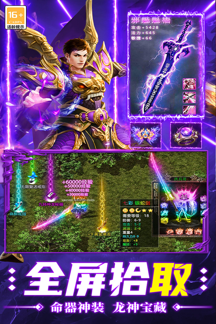 超神之刃截圖預覽