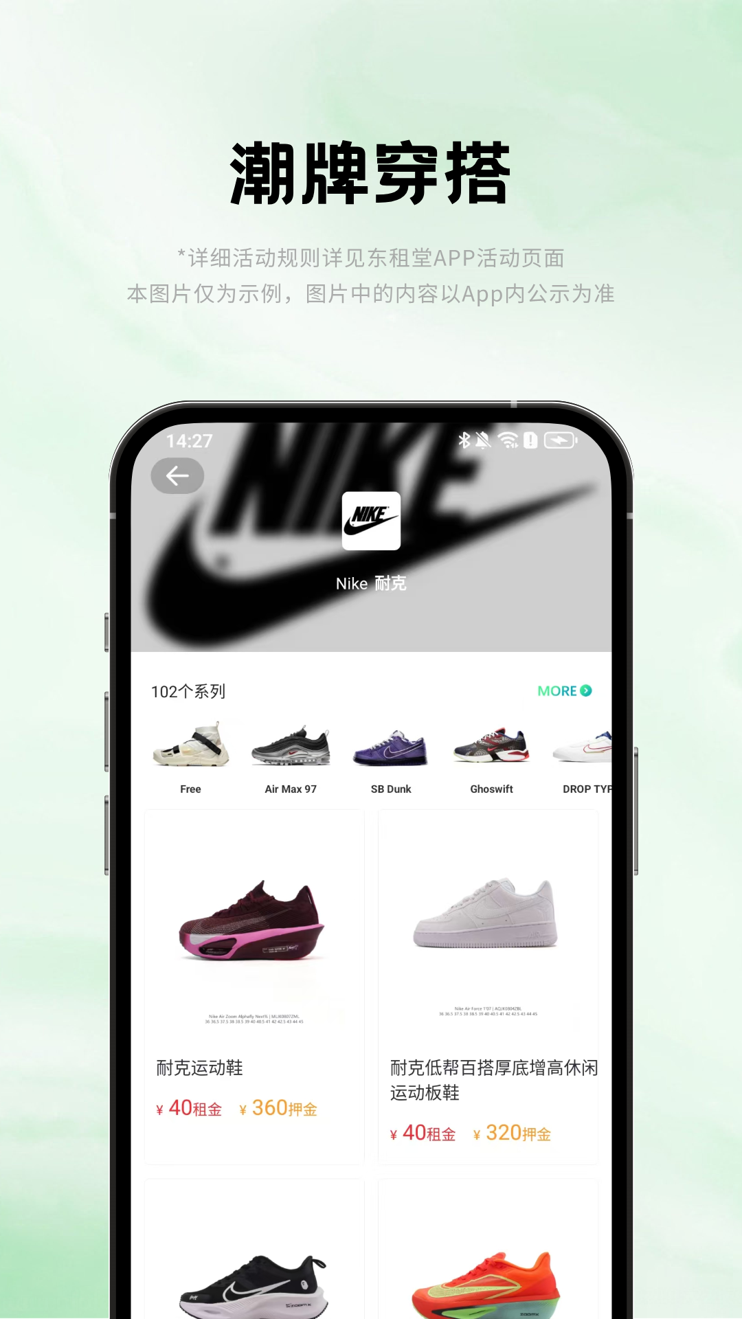 東租堂截圖預(yù)覽