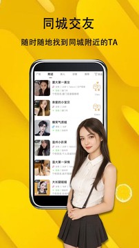 可遇交友截圖