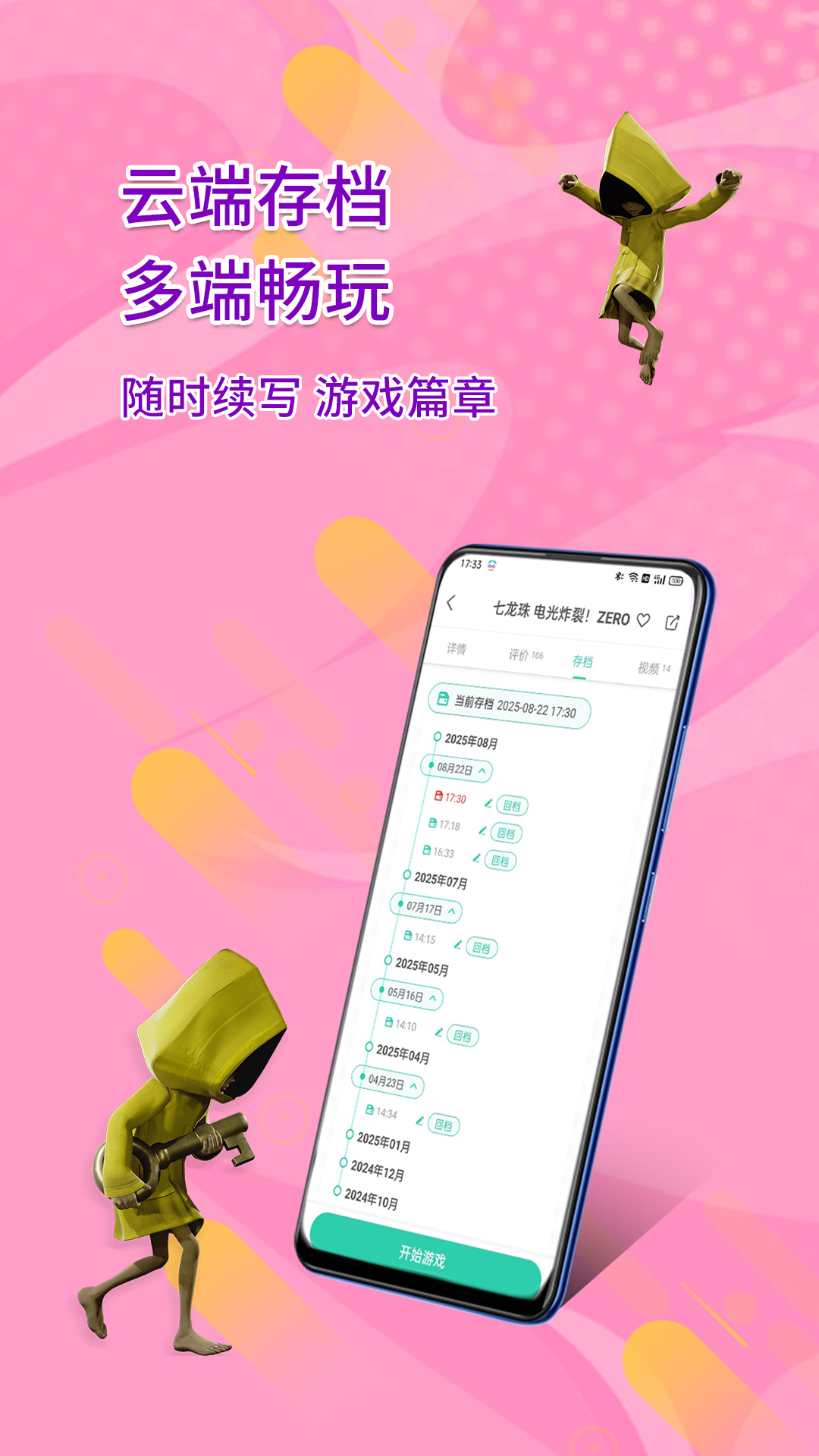 应用截图4预览