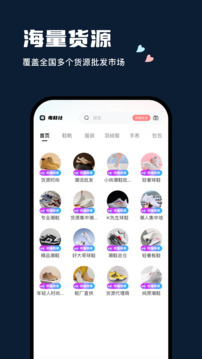毒鞋社截圖
