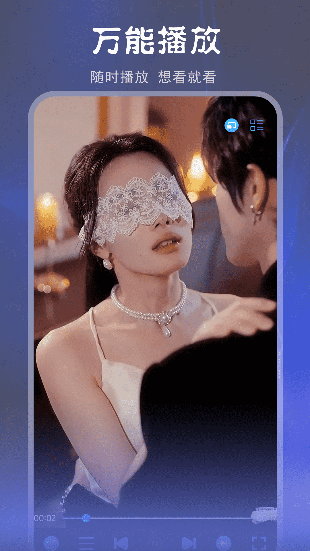 花季v3截圖預(yù)覽