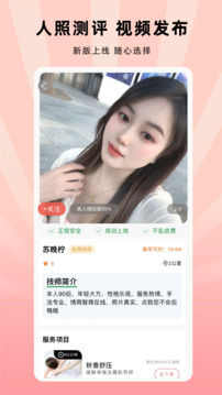 秋香到家截圖