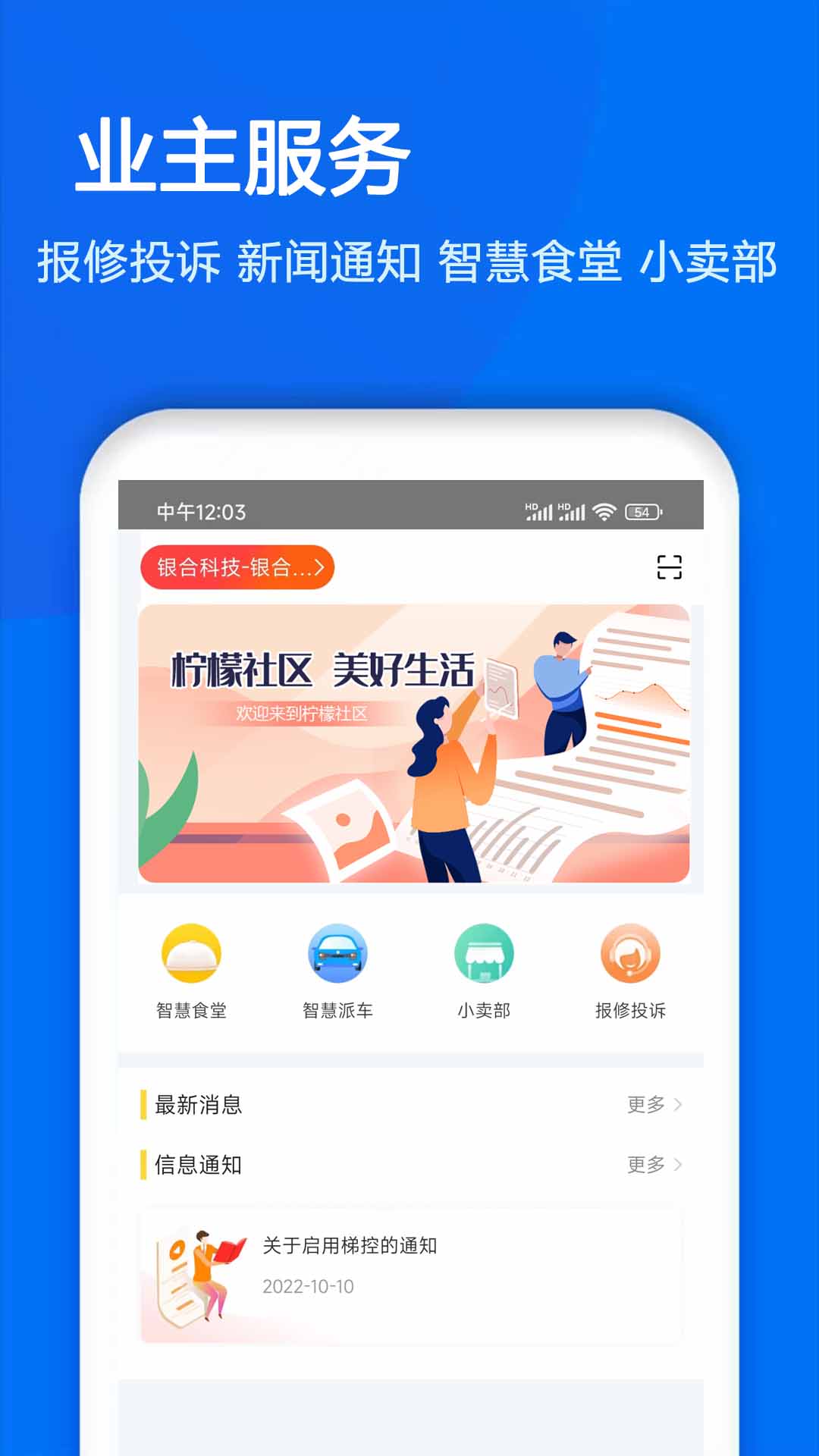 应用截图5预览