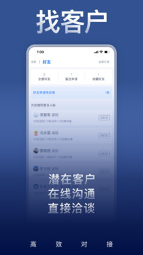 U客直談截圖