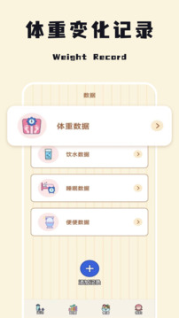 減脂輕食譜截圖