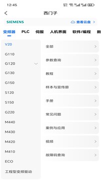 工控技術(shù)平臺(tái)截圖