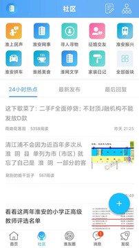 淮水安瀾截圖