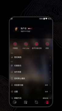 飛傲音樂截圖